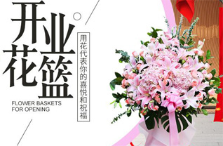 山东烟台招远市花篮配送