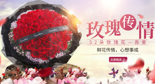 山东烟台招远市鲜花速递